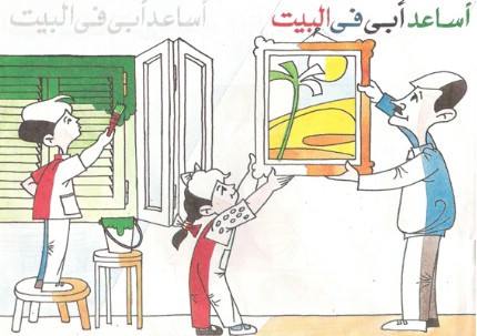الأطفال الاتيكيت 19444227891652114962