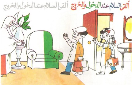 الأطفال الاتيكيت 21483443029064758237