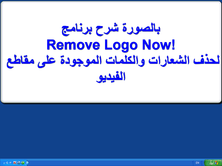торрент remove logo now